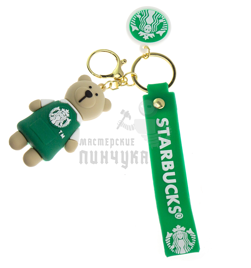 Брелок для ключей "Мишка бариста Старбакс" цв.зелёный + карабин