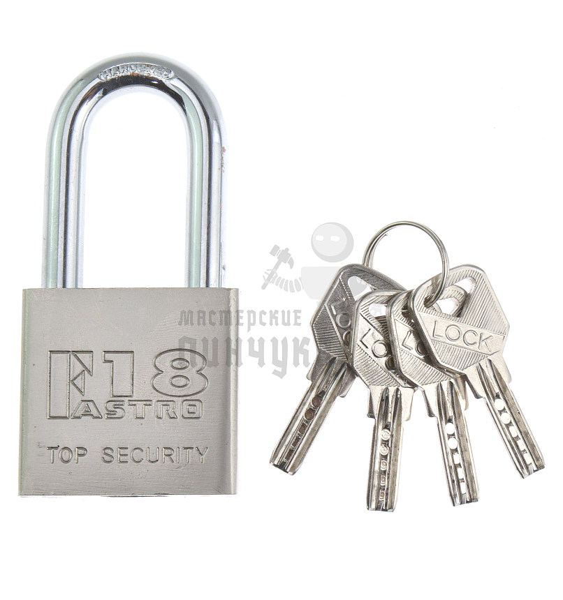 Навесной замок "FASTRO 18" 50мм (длинная дужка)