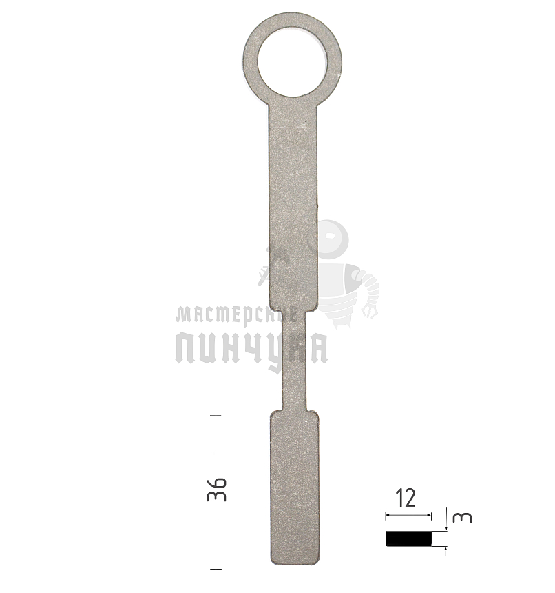 Ригель обратного хода 3х12			