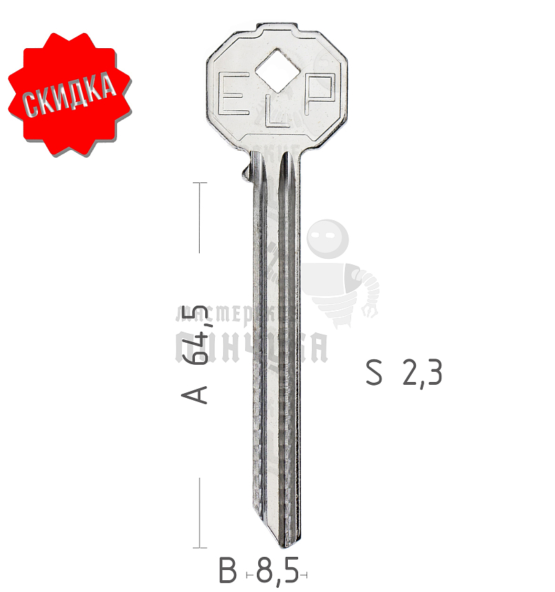 ELP «ПОЛКАН» ДЛИННЫЙ - 65 MM АНГЛ КНР