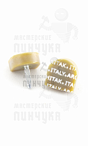 Набойки Архитак 9, бежевые - Чертеж