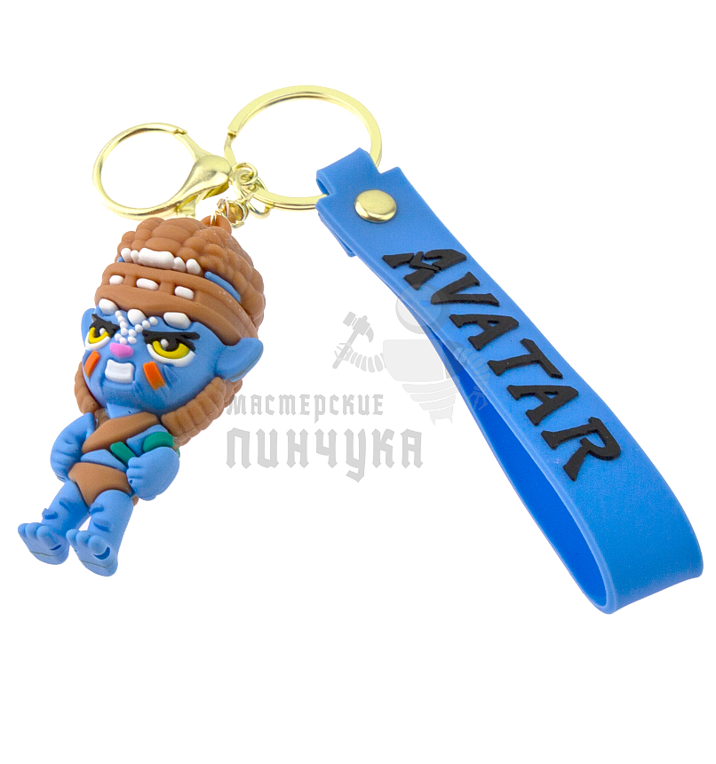 Брелок для ключей Аватар + карабин (1)