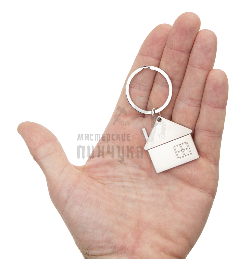 Брелок для ключей "Домик плоск."
