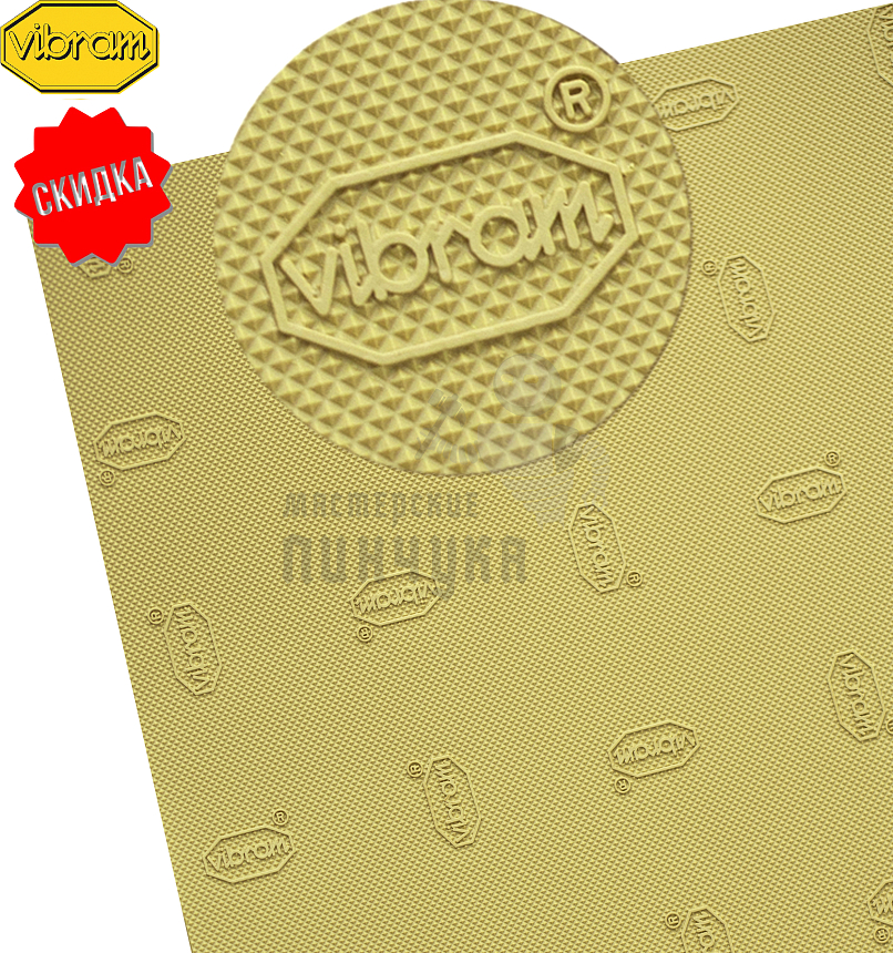 Проф.лист. Vibram Tequilgemma Top 920х580х1мм 7373 №21 Бежевый