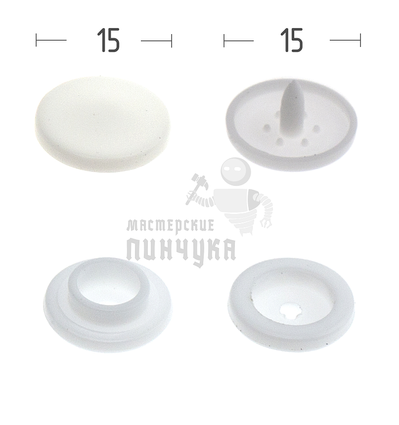 Кнопка пластиковая 15мм цв белый