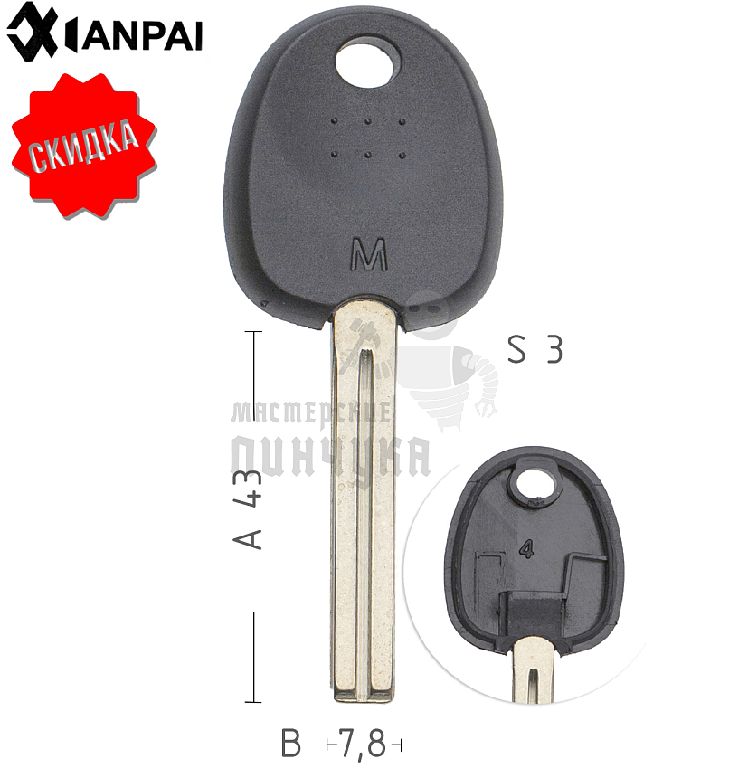 Авто с местом под чип TOY48 2 КНР  HYUNDAI