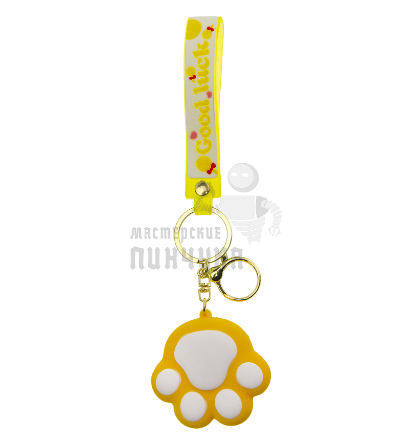 Брелок для ключей "Лапка" цв.желтый + карабин