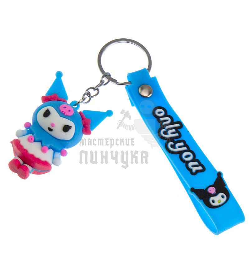 Брелок для ключей "Куроми" белая юбочка + ремешок 