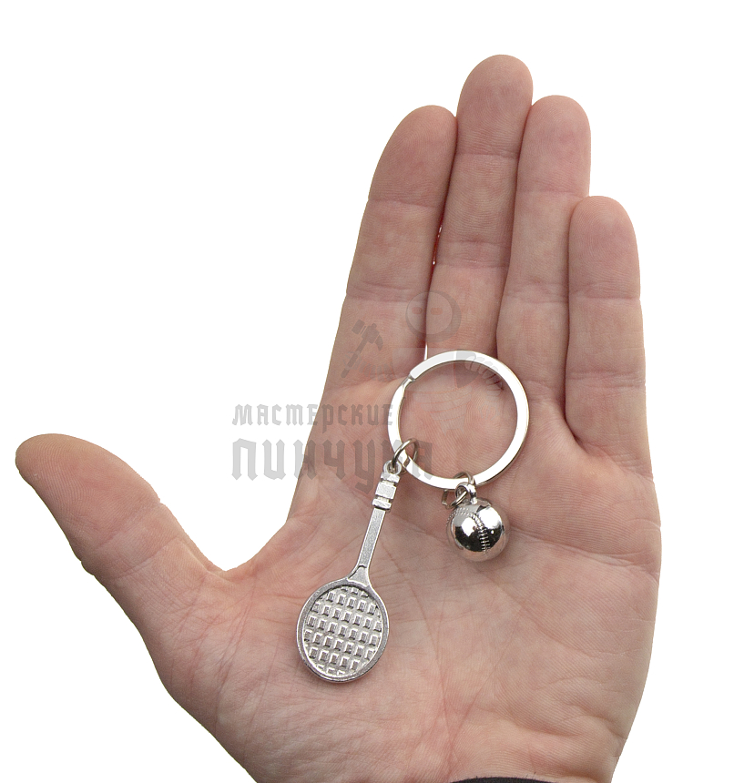 Брелок для ключей  "Большой Теннис"