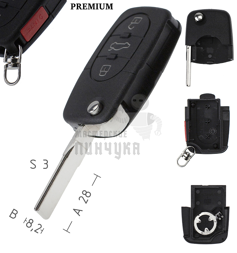Корпус ключа 3 кнопки + паника AUDI     КНР