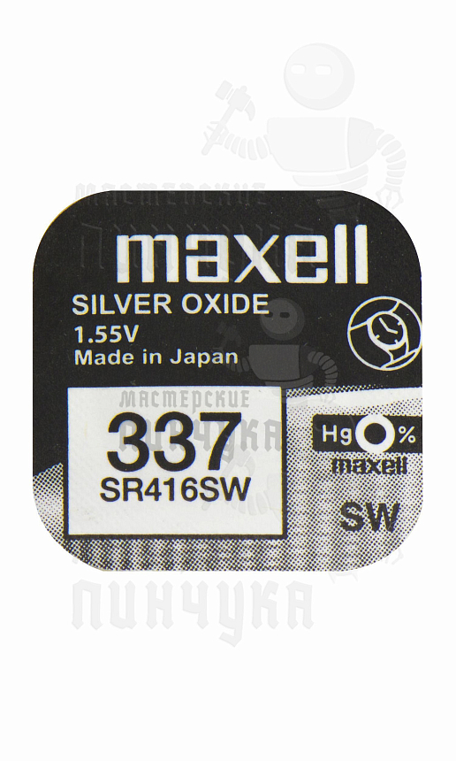 Батарейка часовая MAXELL SR416SW 337  BL1