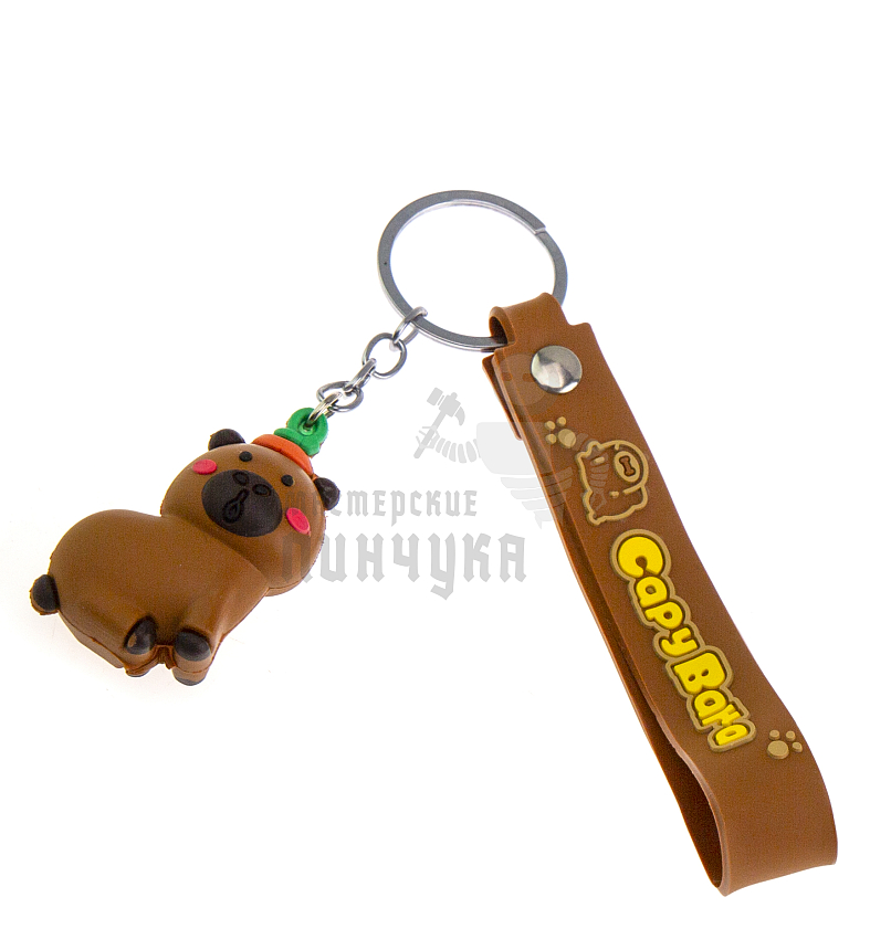Брелок для ключей "Капибара" с ремешком
