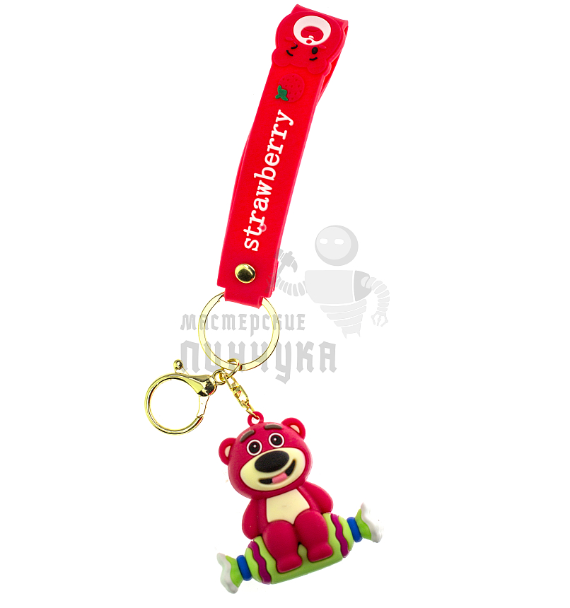 Брелок для ключей "Клубничный мишка" Конфетный + карабин