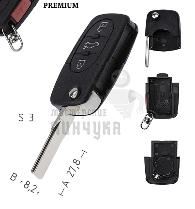 Корпус выкидного ключа HU-HAA.P1 HU66 HF55P65 3 кнопки + паника овальные AUDI КНР