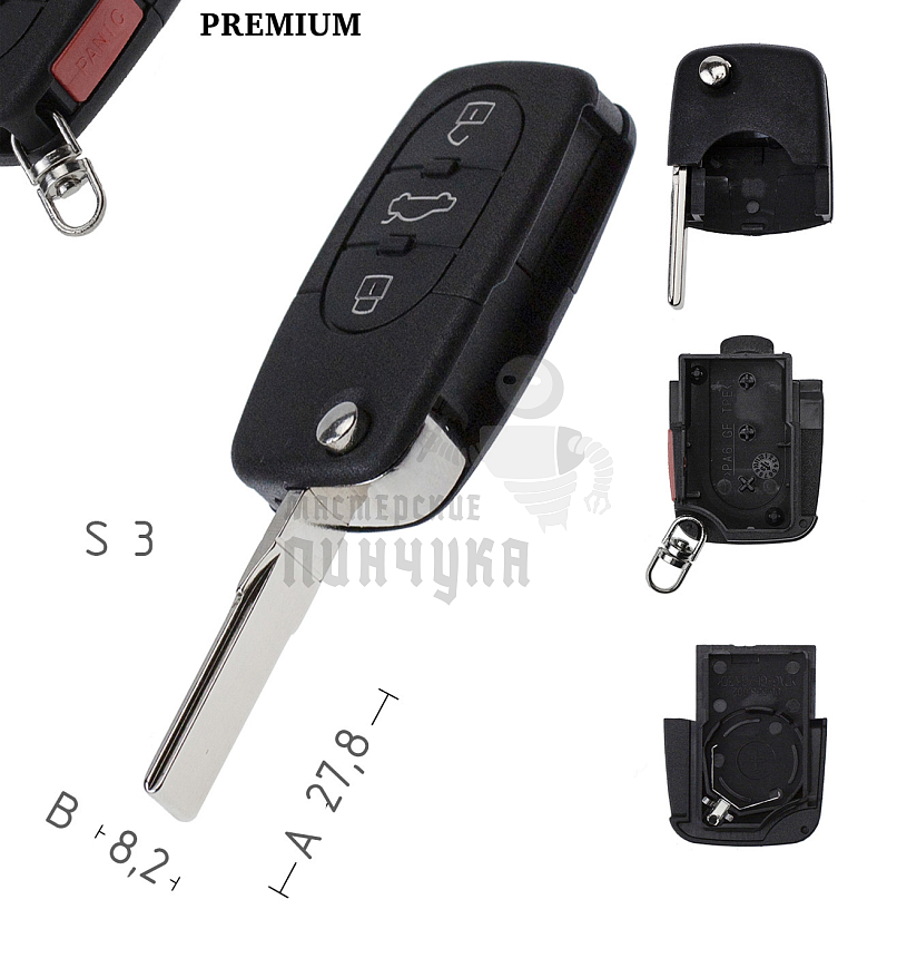 Корпус выкидного ключа HU-HAA.P1 HU66 HF55P65 3 кнопки + паника овальные AUDI КНР