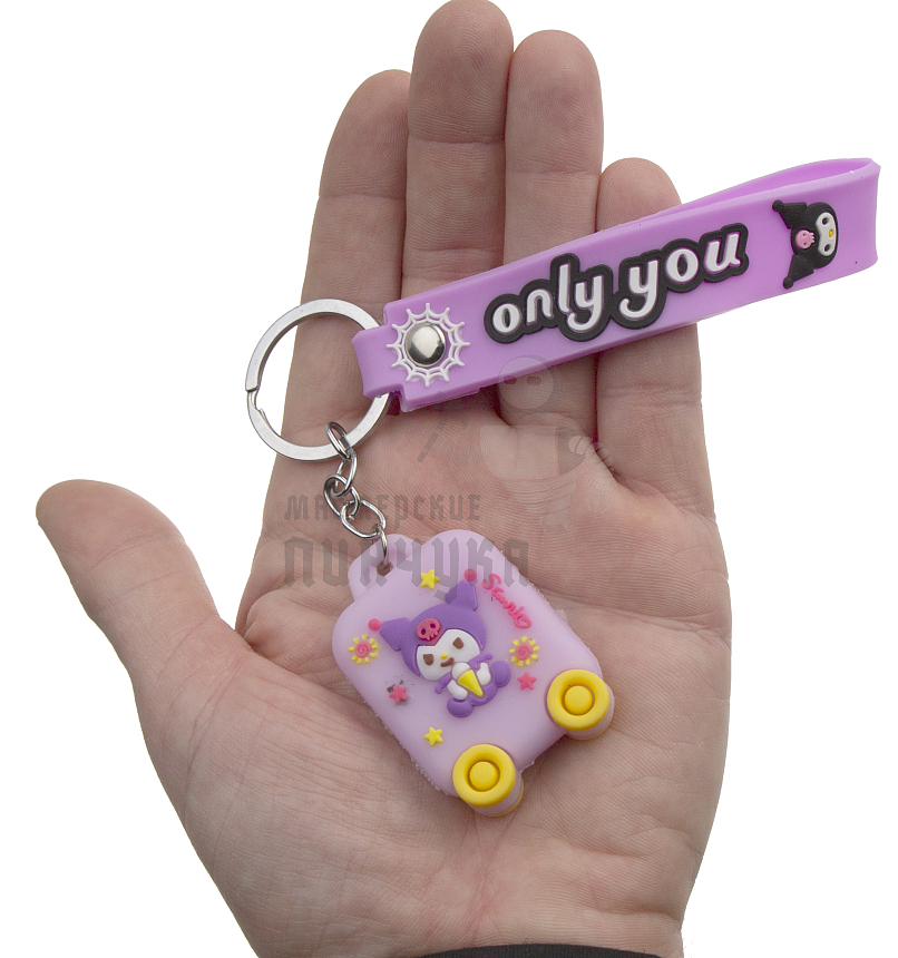 Брелок для ключей "Куроми Чемодан" 