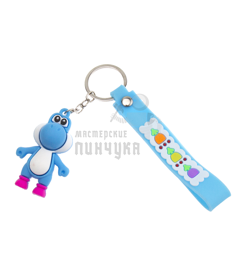 Брелок для ключей "Динозавр Йоши" цв. голубой