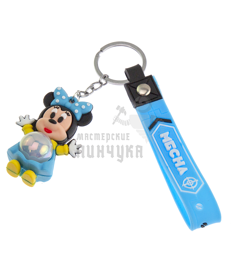 Брелок для ключей светящийся "Минни Маус" цв. голубой + ремешок