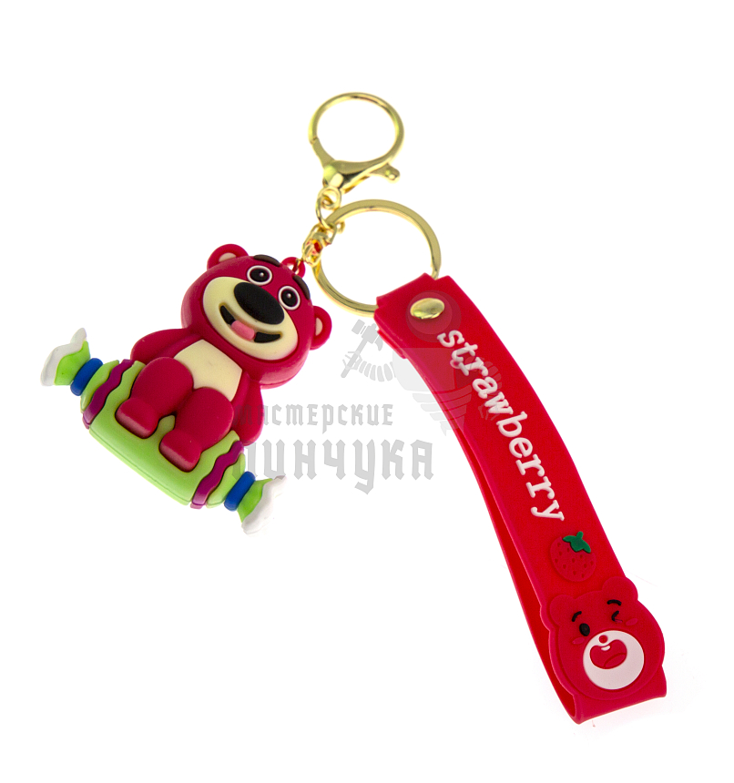 Брелок для ключей "Клубничный мишка" Конфетный + карабин