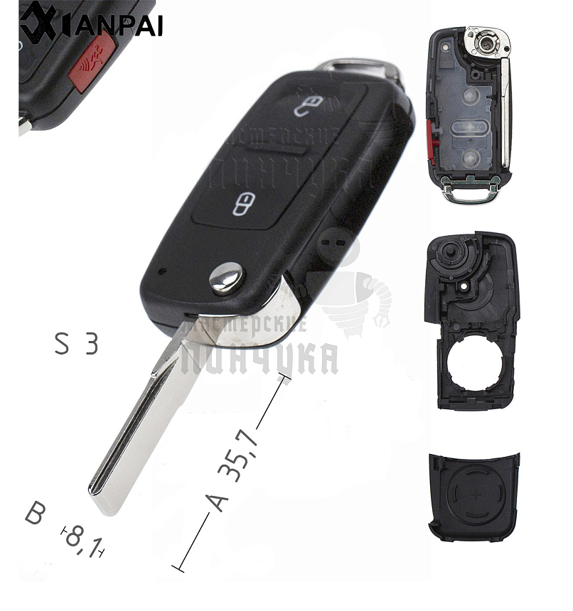 Корпус выкидного ключа HU-HAA.P1 HU66 HF55P65 2 кнопки + паника КНР   VOLKSWAGEN