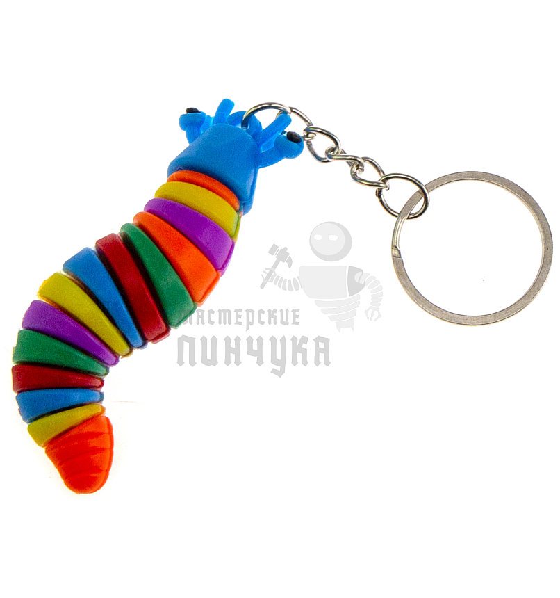 Брелок для ключей "Гусеница" цв.радужный