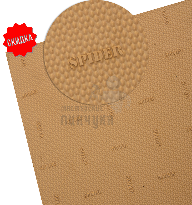 Лист набоечный SPIDER 41х29х6мм Бежевый