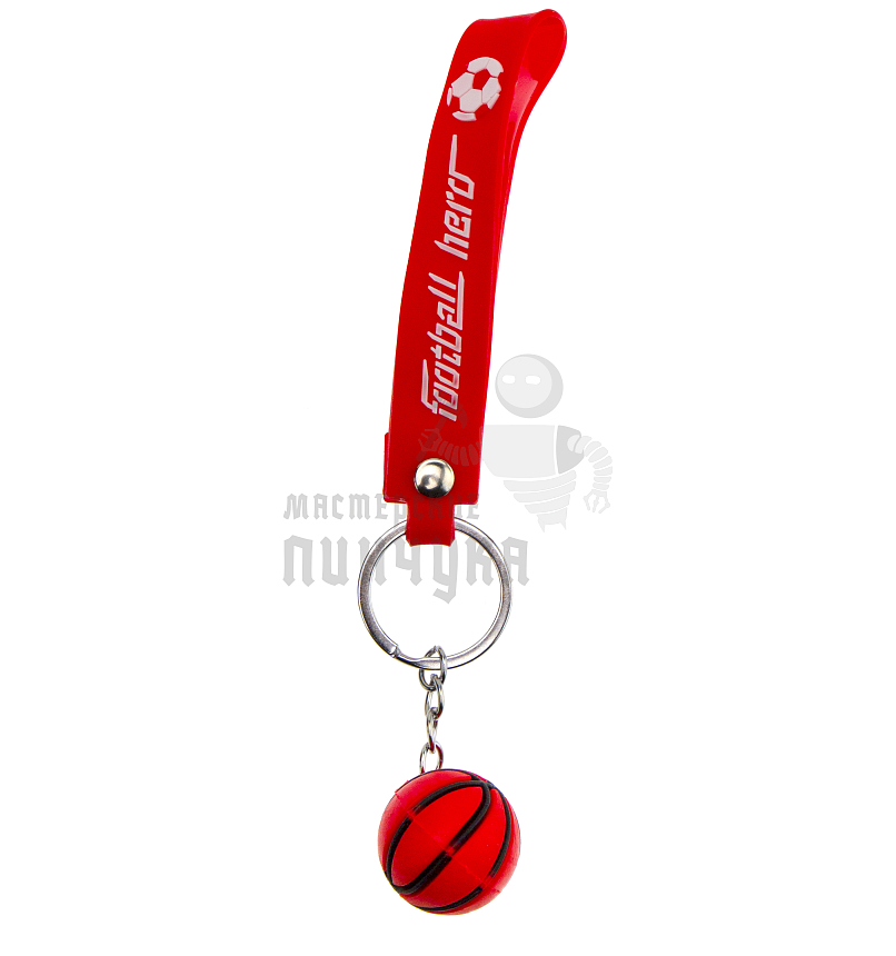 Брелок для ключей "Мяч баскетбольный" с кольцом и ремешком