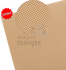 Набойки пласт. S-Pyramid 500х500х6,4мм цв.бежевый - Чертеж