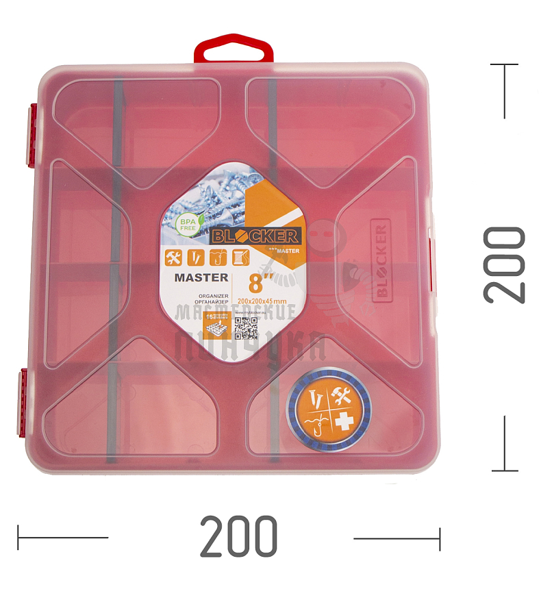 Органайзер Blocker Master-comfort 8" 20х20х4,5см