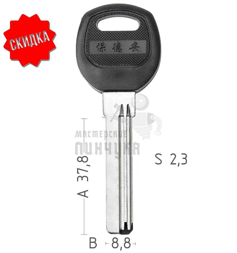 Baodean 2паза (38мм)  правый в пластике КНР