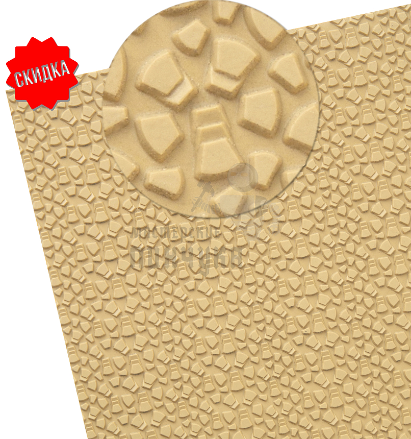 Проф. листовая Piligrim Bissell "Кросс" 380х570х1,8мм, тв. 85А цв. бежевый