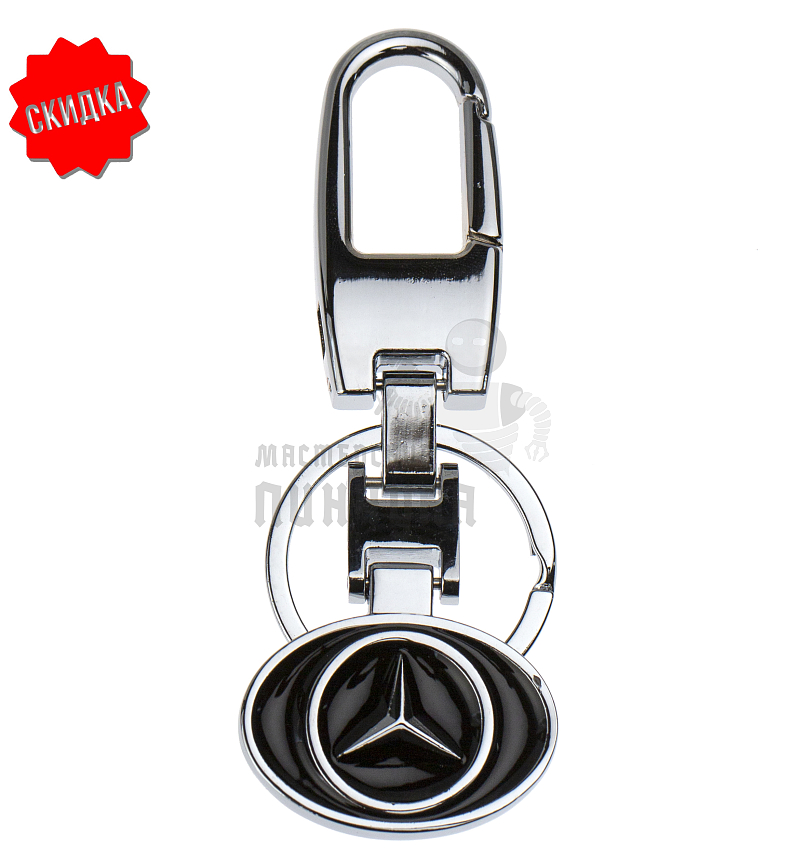 Авто карабин с кольцом для ключей MERCEDES