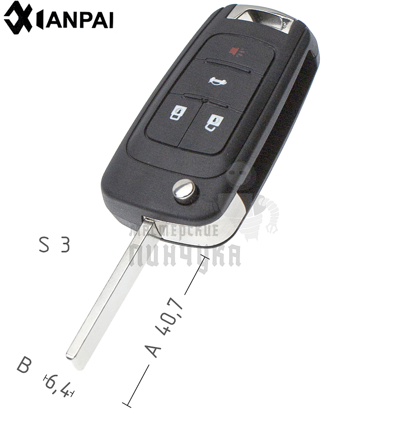 Корпус выкидного ключа OP-11P HU100 HF66P 3 кнопки + паника КНР  CHEVROLET