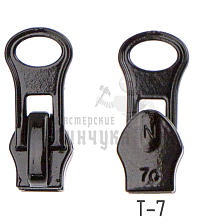 Бегунок Т7 "Judson" для спорт.одежды, ГРУША, черный глянец - Чертеж