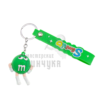 Брелок для ключей "M&M" с ремешком, цв.зеленый