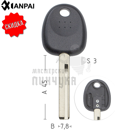 Авто с местом под чип HY-19 HYN17RB KIA8RP КНР