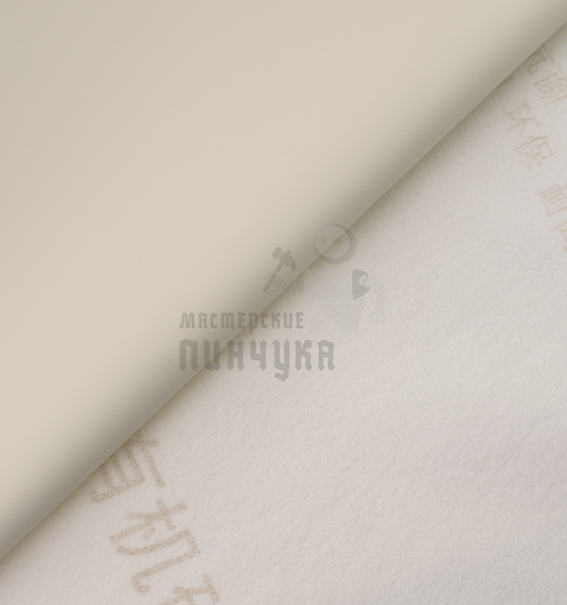 Искусственная кожа на микрофибре (тип Nappa Premium) молочный цв. (218-01), т.1,2мм 100см*140см