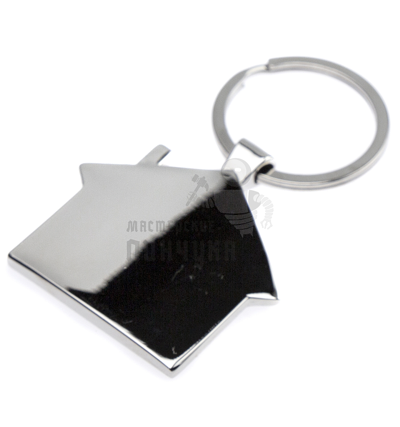 Брелок для ключей "Дом"