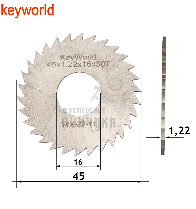 Фреза KeyWorld WX-22-11 отрезная (Ф45X1.22XФ16X30T) HSS