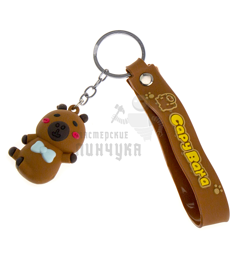 Брелок для ключей "Капибара в бабочке" с ремешком