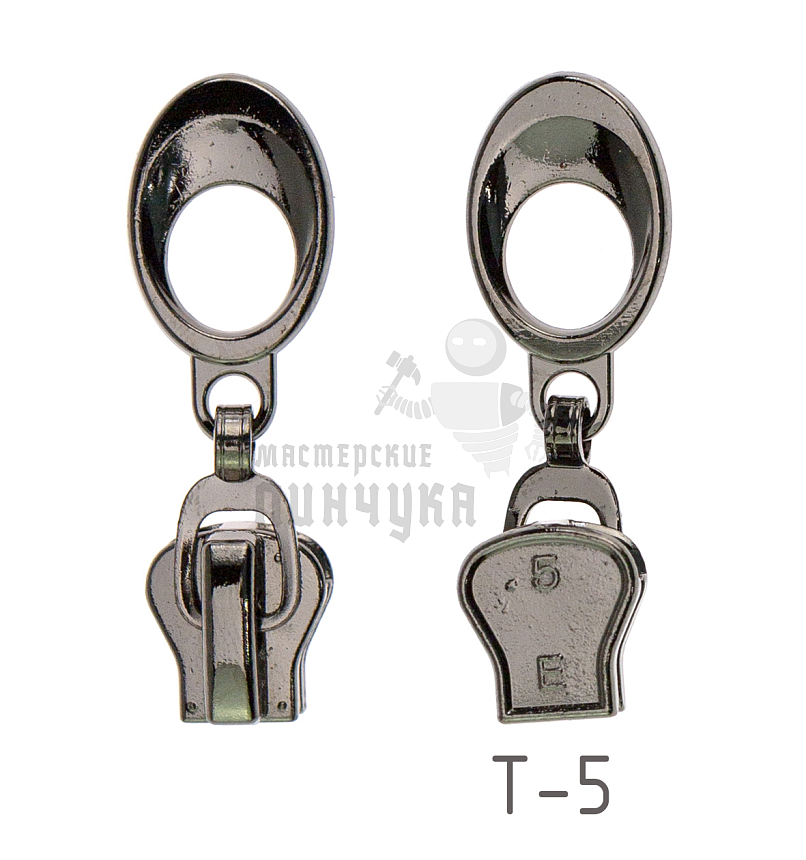 Бегунок "Трактор", тип 5,№2 автомат, цв. хром темн