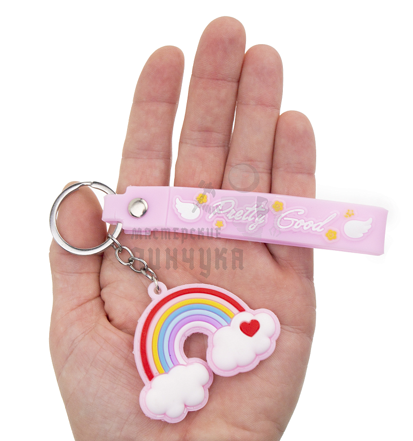 Брелок для ключей "Радуга" с кольцом