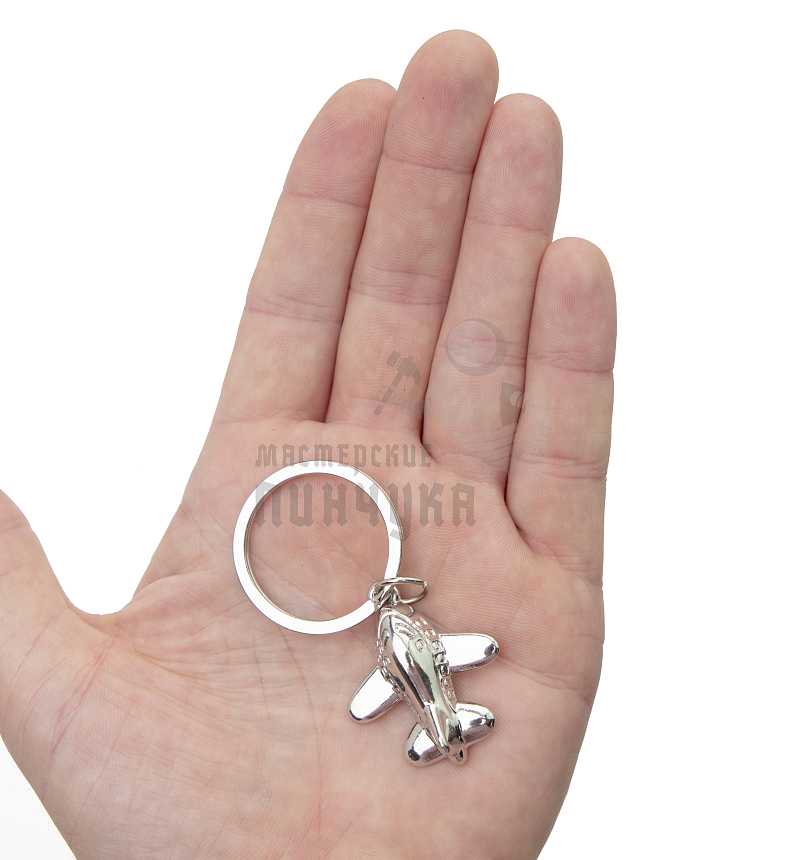 Брелок для ключей "Самолетик" 