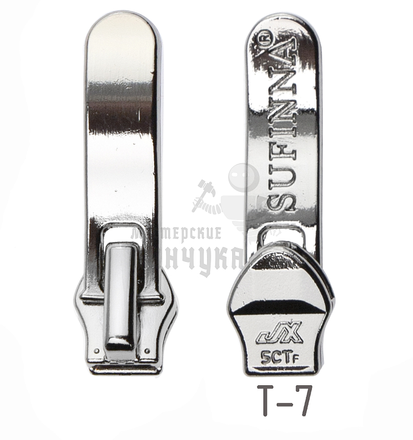 Бегунок Т7 JX декоративный №1 SUFINNA, цв. светлая гальваника