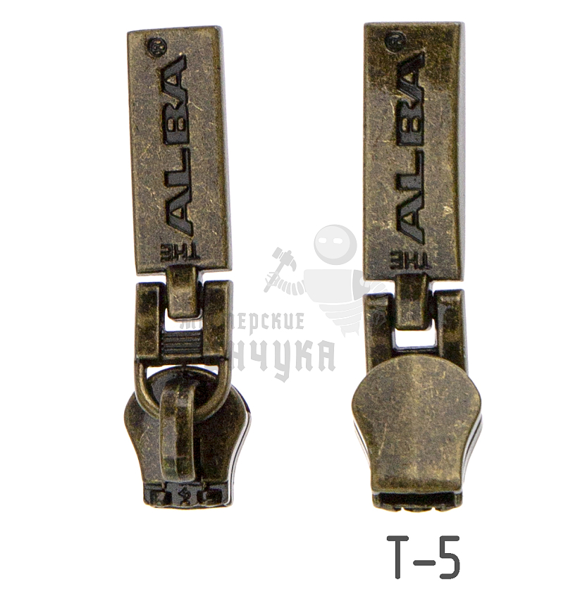 Бегунок сумочный Т5 "JX" ALBA (0613), металл, античная бронза