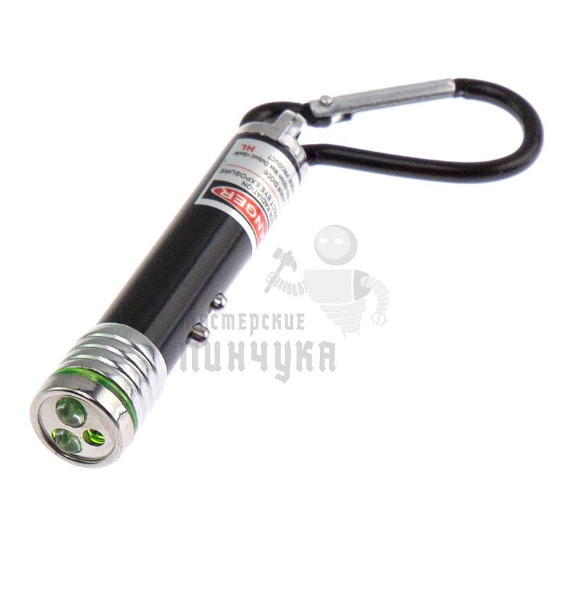 Брелок для ключей ""Лазер-Мини" цв.чёрный, на карабине с фонариком (3LED, 3 режима)