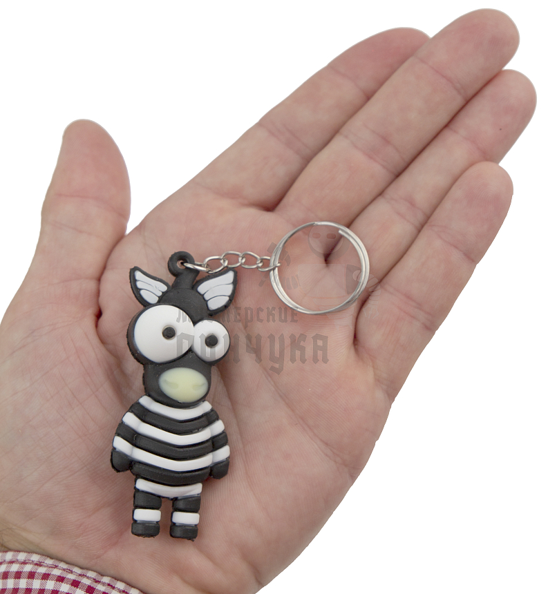 Брелок для ключей "Зебра" 
