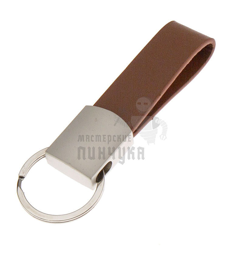 Брелок для ключей "Ремешок" 