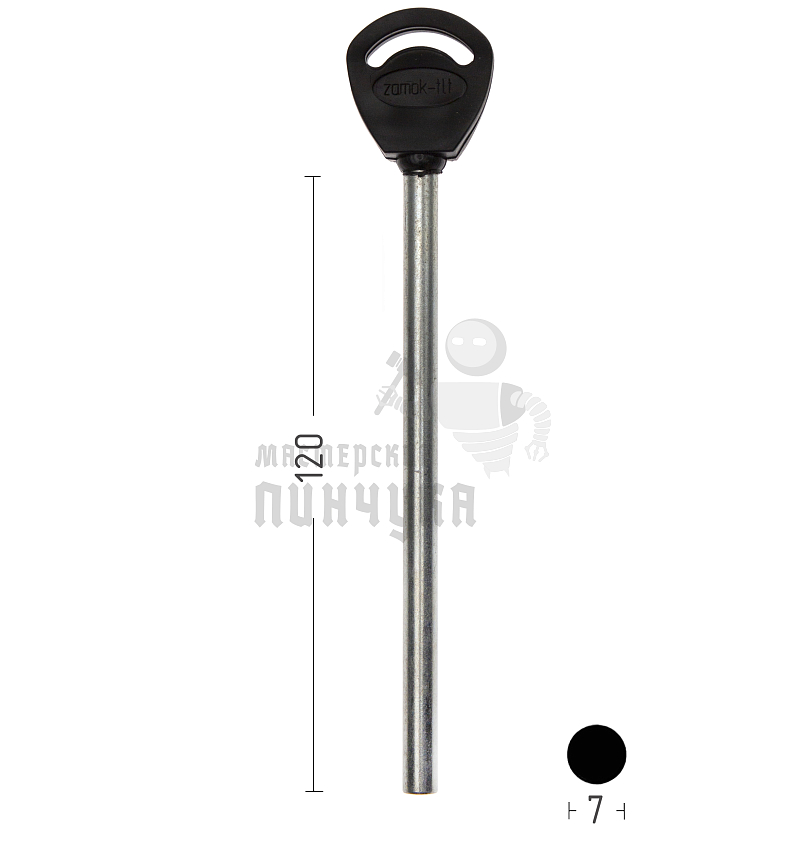 Тольятти.Ригель круглый с пластиком 7х120 диам.						