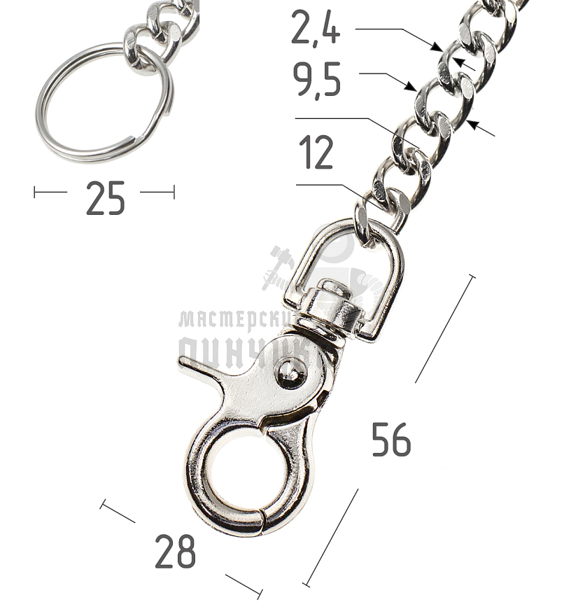 Цепочка 30 см Китай